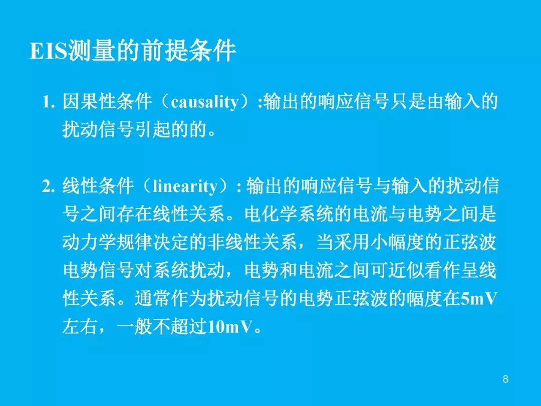 超級(jí)干貨分享！一文搞定EIS交流阻抗譜原理和分析擬合技能