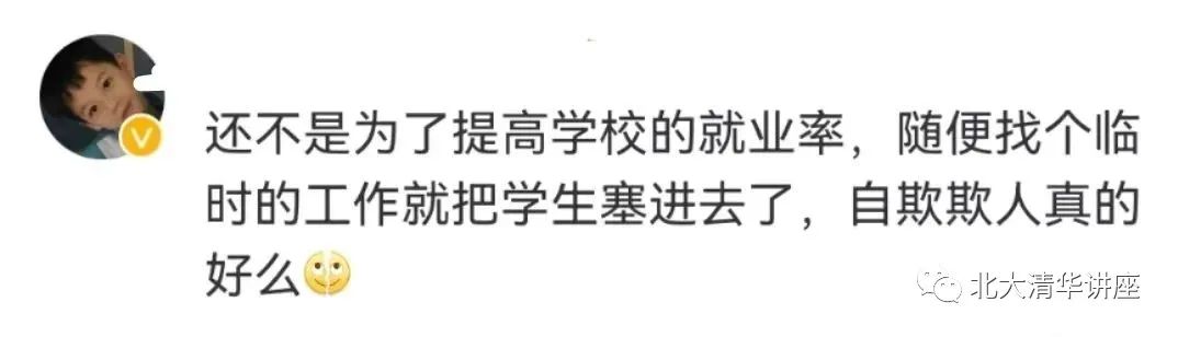 高校招應屆生當本校保安！網(wǎng)友吵翻了：少走40年彎路這福氣你要不要？