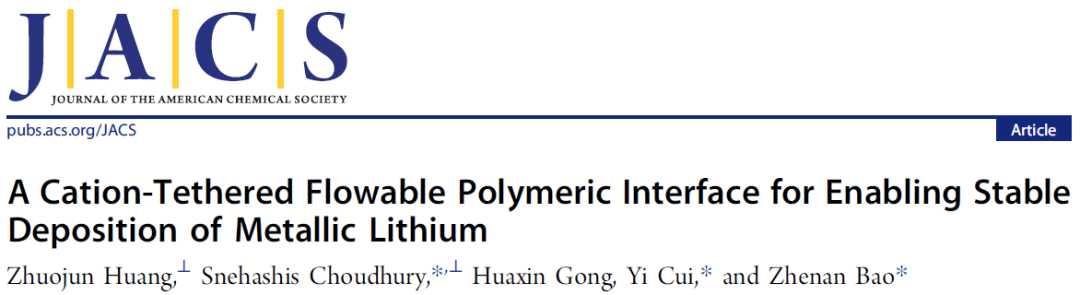 重磅！鮑哲楠&崔屹等人JACS：延長(zhǎng)高壓鋰金屬電池兩倍壽命