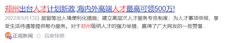 該省引進(jìn)人才買(mǎi)到爛尾樓！其中有72博士320碩士！為維權(quán)有人竟自學(xué)工程造價(jià)！