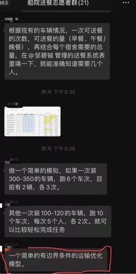 985高校封校管理下依然有教職工成為第一密接，引起熱議！