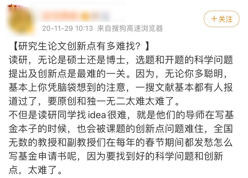 3年過(guò)去了，翟天臨的微博又被寫(xiě)論文的研究生們噴了個(gè)底朝天......