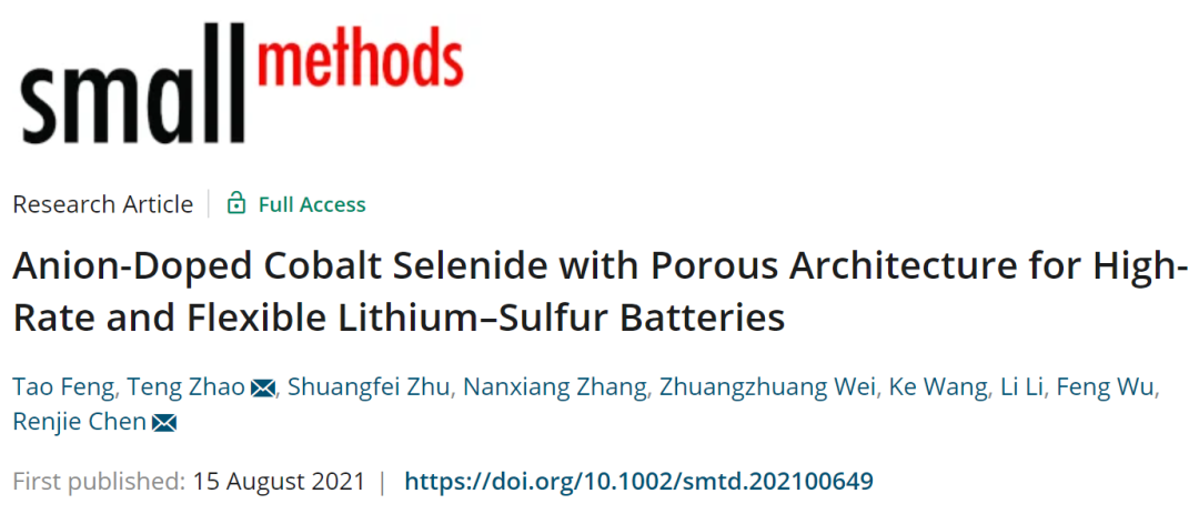 陳人杰/趙騰Small Methods: 用于高速率柔性鋰硫電池的多孔陰離子摻雜硒化鈷