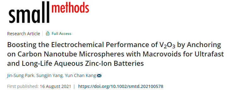 高麗大學(xué)Small Methods: 錨定大孔隙碳納米管微球來提高V2O3的電化學(xué)性能，用于超快、長壽命的水系鋅離子電池