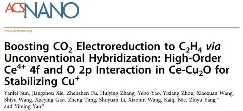 催化頂刊集錦：JACS、EES、Angew.、Chem、AFM、ACS Nano、ACS Catal.等成果