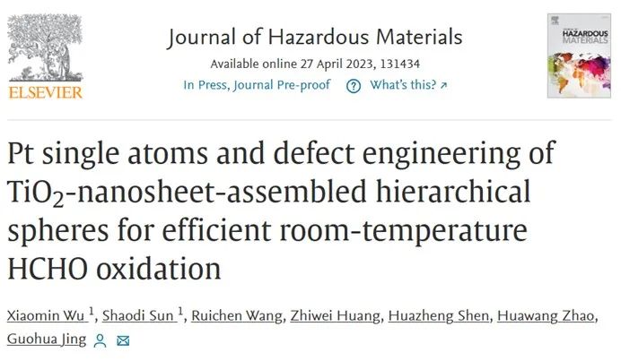 J. Hazard. Mater.：強(qiáng)強(qiáng)聯(lián)手！Pt單原子和TiO2納米片實(shí)現(xiàn)高效的室溫HCHO氧化