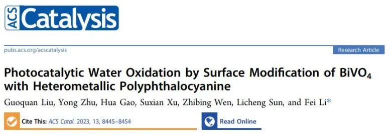 李斐課題組ACS Catalysis：雜金屬多酞菁修飾BiVO4表面，實(shí)現(xiàn)高效光催化水氧化