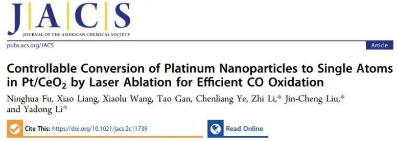 JACS：Pt/CeO2中納米Pt可控轉(zhuǎn)化為單原子，促進(jìn)CO高效氧化