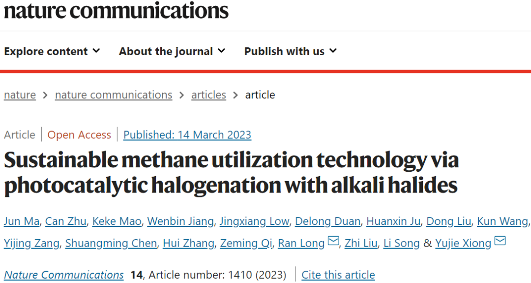熊宇杰/龍冉Nature子刊：堿金屬鹵化物光催化鹵化甲烷可持續(xù)利用