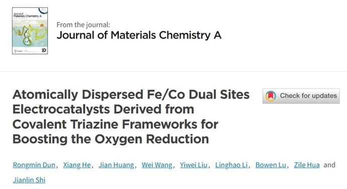 催化頂刊集錦：ACS Catalysis、AEM、ACS Nano、JMCA、JEM、Small等成果！