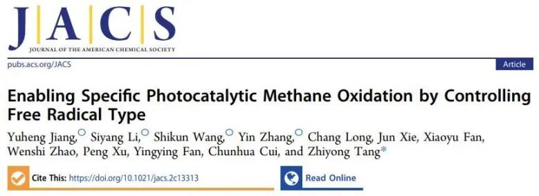 唐智勇JACS：調(diào)整In2O3負載Au的大小以控制自由基類型實現(xiàn)特異性光催化甲烷氧化