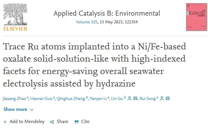 谷林/宋銳?Appl. Catal. B：微量Ru原子引入Ni/ Fe基氧化物實現(xiàn)高效堿性海水全水解