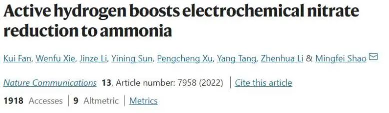 催化頂刊集錦：JACS、Nat. Commun.、AFM、ACS Catal.、Adv. Sci.、Small等