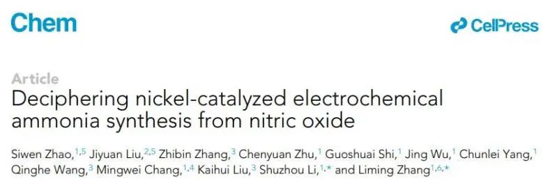 ?【計(jì)算+實(shí)驗(yàn)】復(fù)旦Chem：揭示Ni催化NO電化學(xué)合成NH3的反應(yīng)機(jī)理