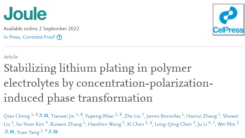 楊遠(yuǎn)/閔瑋/程前Joule：穩(wěn)定鋰負(fù)極的聚合物電解質(zhì)的相變策略