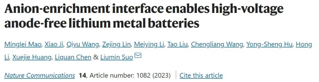 ?索鎏敏Nature子刊：富陰離子界面使4.6V無陽極鋰金屬電池成為可能！