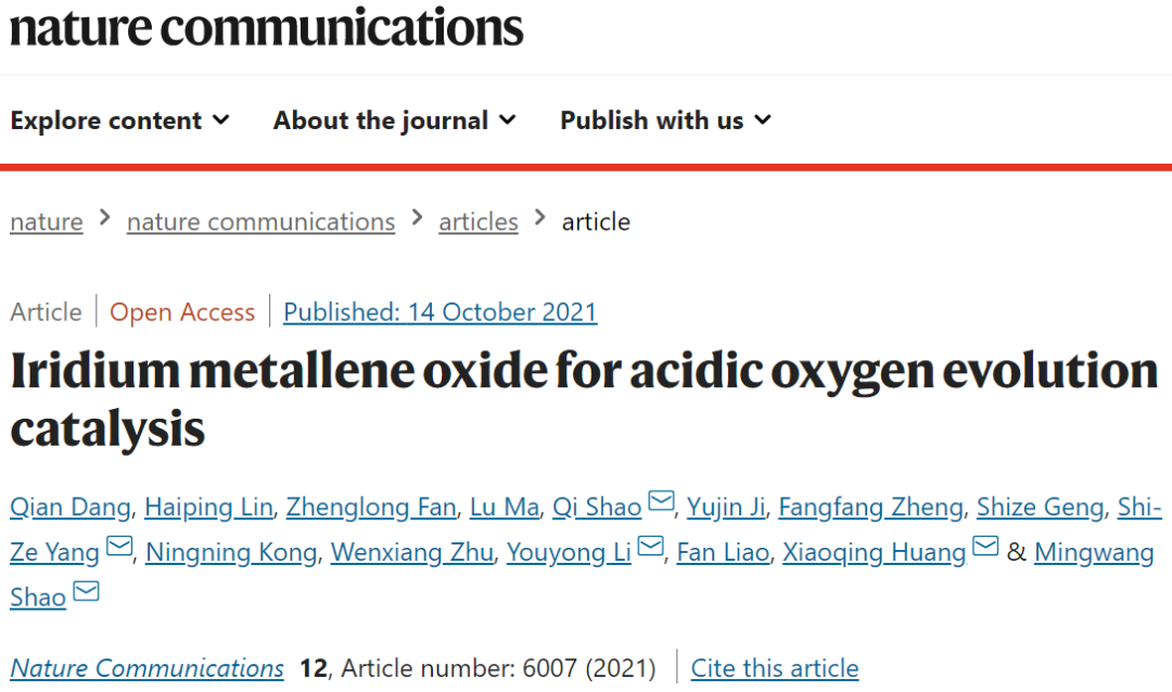 Nature子刊：銥金屬氧化物助力酸性O(shè)ER