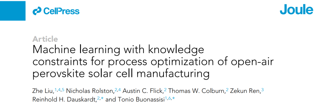 麻省理工/斯坦福Joule: 推動商業(yè)化！機(jī)器學(xué)習(xí)優(yōu)化鈣鈦礦器件制造工藝