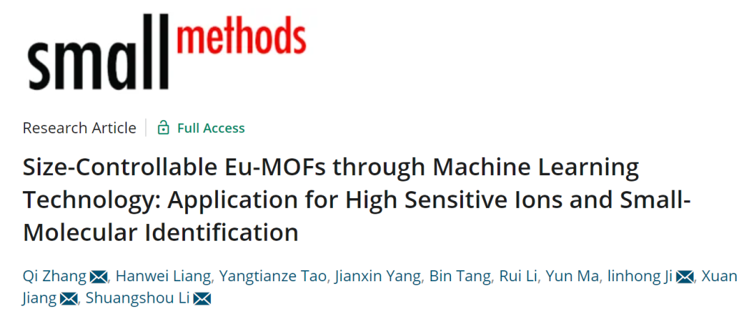 清華大學(xué)Small Methods: 機(jī)器學(xué)習(xí)輔助可控合成不同尺寸的Eu-MOFs