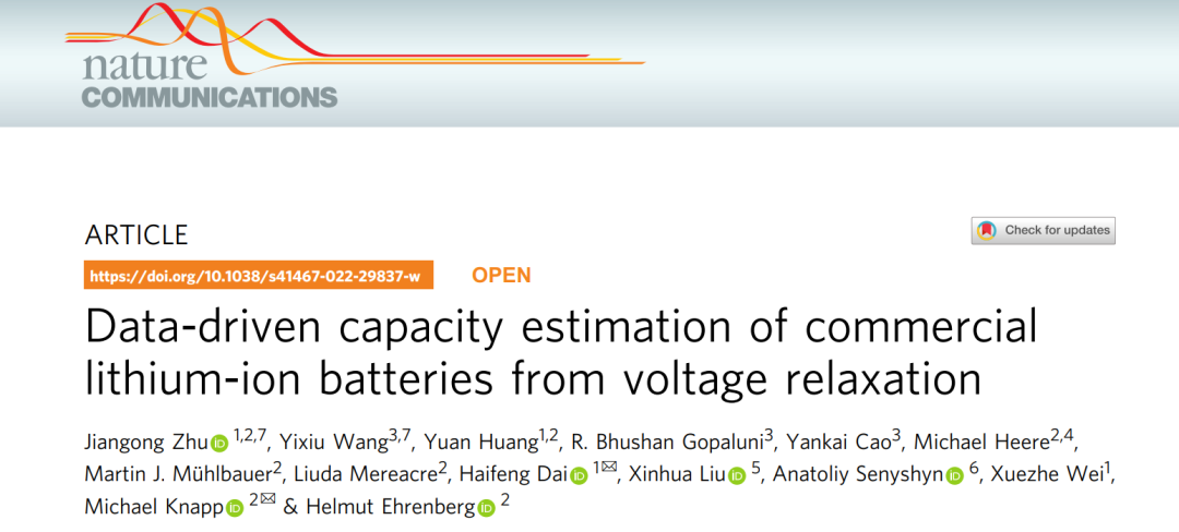 Nature子刊：誤差1.7%，機(jī)器學(xué)習(xí)助力電池容量估計(jì)！