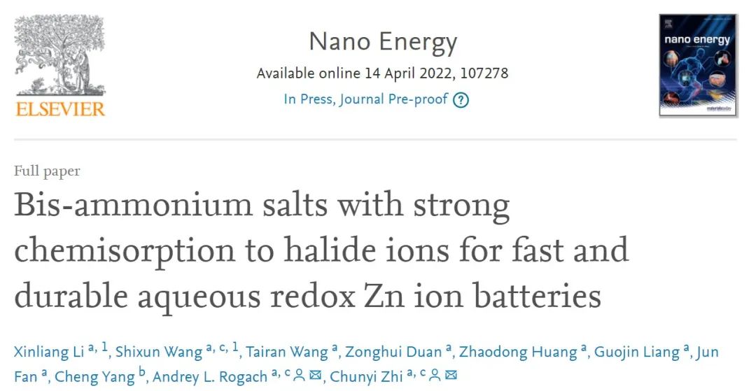 支春義Nano Energy：雙銨鹽正極助力水系鋅離子電池10000次循環(huán)！