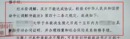 考核不合格，被高校解聘，也要賠付超100萬：高校入職前人才，入職后人質(zhì)。。。