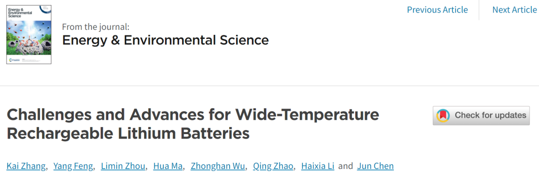 南開陳軍院士/張凱EES綜述: 寬溫可充電鋰電池的挑戰(zhàn)與進(jìn)展