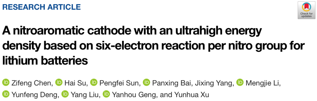 天大許運(yùn)華PNAS：史上最強(qiáng)有機(jī)正極，1338mAh/g！