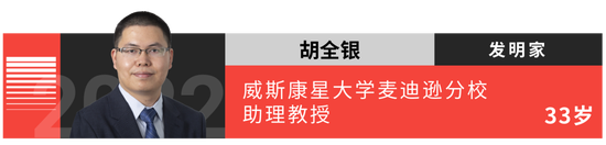 “35歲以下科技創(chuàng)新35人”名單發(fā)布！