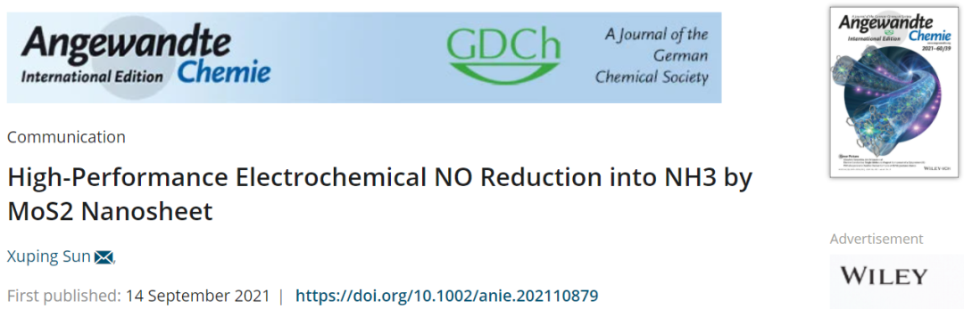 孫旭平/郭孝東/馬東偉Angew.：MoS2納米片高效電化學(xué)還原NO生成NH3