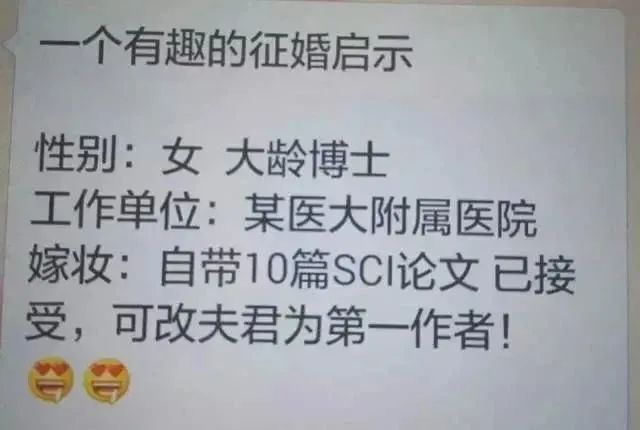 90后博士申請春節(jié)多加班！領(lǐng)導(dǎo)：建議去醫(yī)院看看...