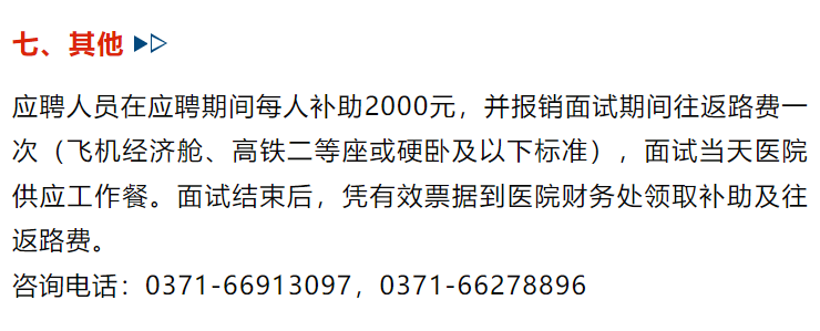 面試就給2000元！宇宙最大醫(yī)院招聘博士，太壕了......