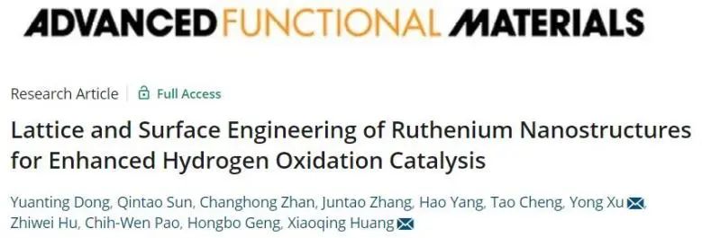 ?廈大/廣工大AFM: Ni改性Ru MLNS的晶格和表面，實(shí)現(xiàn)高性能催化HOR