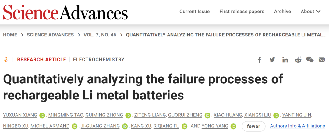 廈大楊勇Sci. Adv.: 可充電鋰金屬電池失效過(guò)程的定量分析