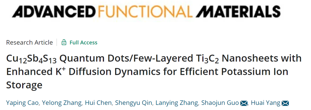 北大楊槐/郭少軍AFM：用于高效儲鉀的Cu12Sb4S13量子點(diǎn)/Ti3C2納米片復(fù)合材料