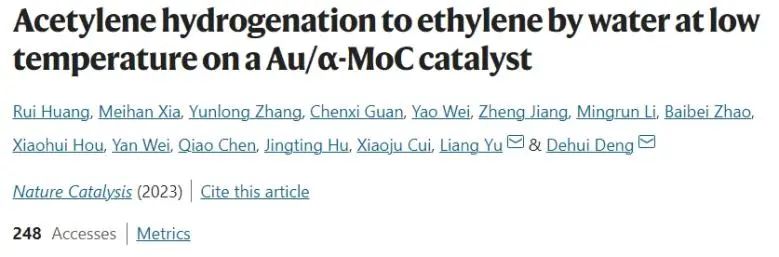 ?鄧德會/于良Nature Catalysis：H2O作氫源，實現(xiàn)低溫下Au/α-MoC催化乙炔加氫制乙烯