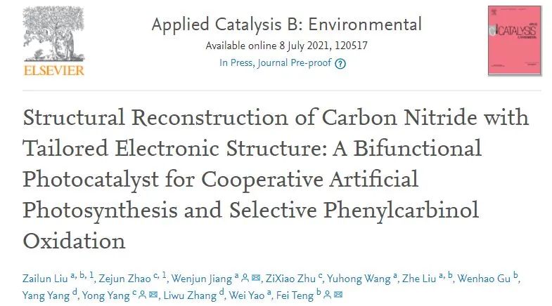 ?滕飛/楊勇/姜文君Appl. Catal. B.: CN進行電子調控和結構重建