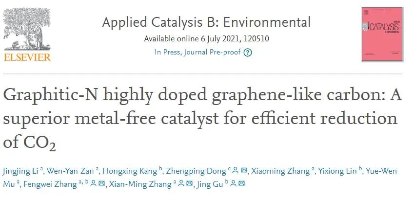 Appl. Catal. B Environ.：石墨-N高摻雜類石墨烯碳：一種用于還原CO2的無金屬催化劑