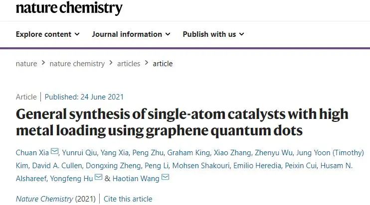 Nature Chemistry：石墨烯量子點輔助合成高金屬負(fù)載量單原子催化劑