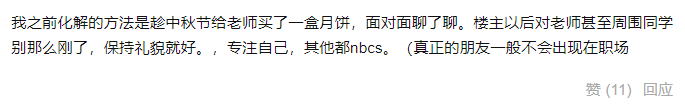 “我說了三句話，被導(dǎo)師移出群聊......” 網(wǎng)友：你真是Big膽了！