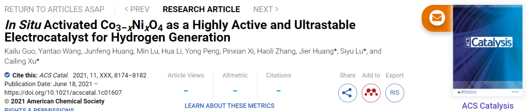 ?ACS Catal.：原位活化Co3-xNixO4作為一種高活性和超穩(wěn)定的HER電催化劑