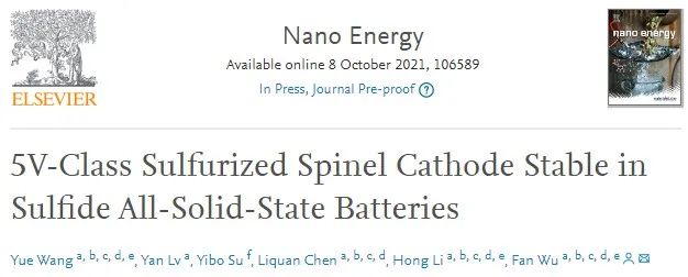 物理所吳凡Nano Energy：硫化尖晶石正極使5V級硫化物全固態(tài)電池穩(wěn)定運行