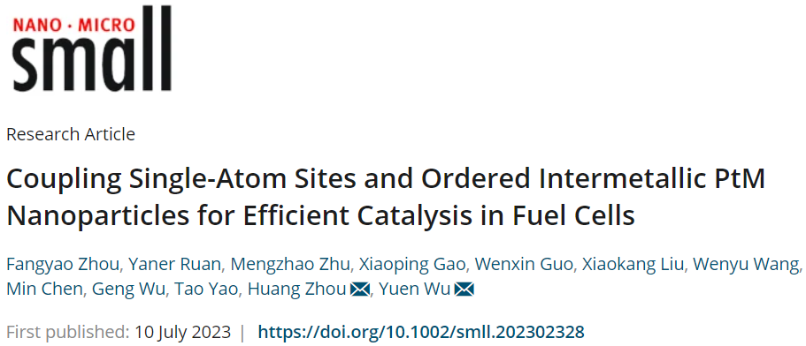 ?中科大Small：PtM IMC高效催化ORR，助力質(zhì)子交換膜燃料電池！