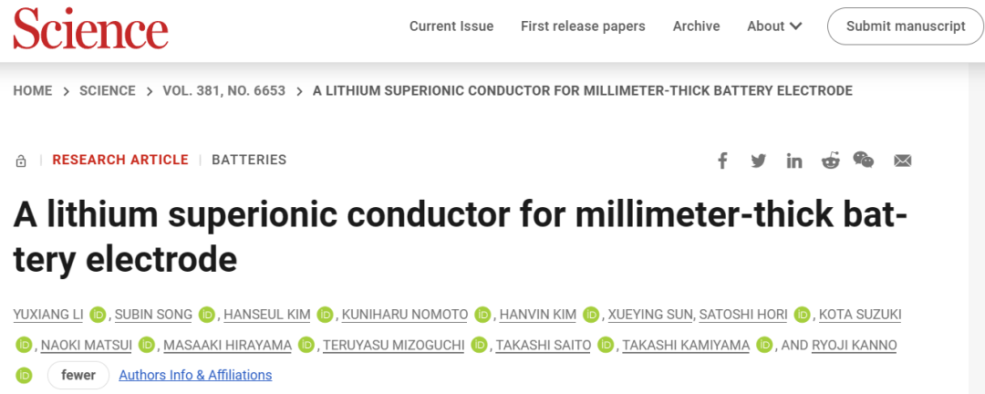 Science重大突破！固態(tài)電池低溫性能也能如此優(yōu)秀？