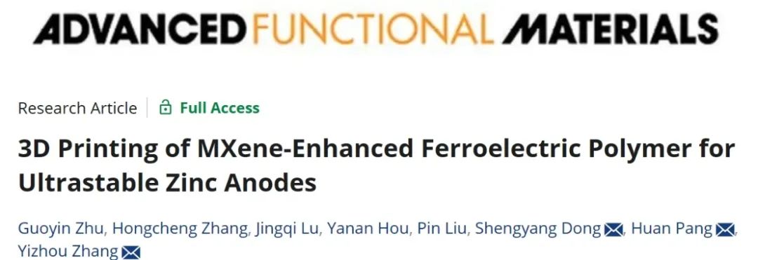 張一洲/董升陽/龐歡AFM：3D打印MXene基鐵電聚合物改善鋅離子電池性能