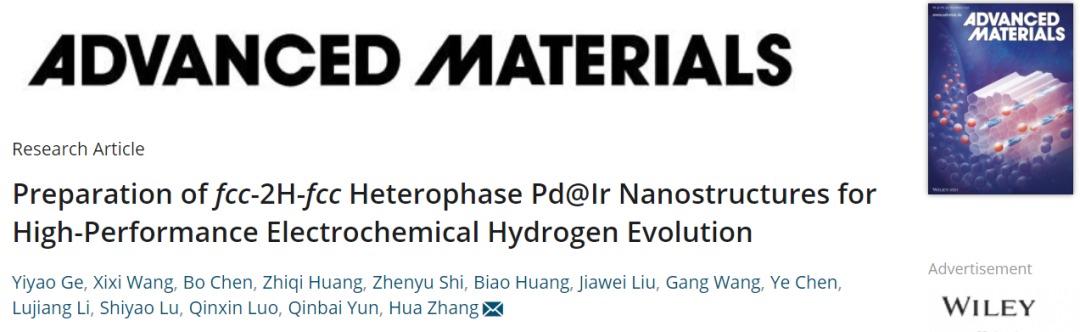 張華AM：異相Pd@Ir納米結(jié)構(gòu)用于高性能電化學(xué)HER