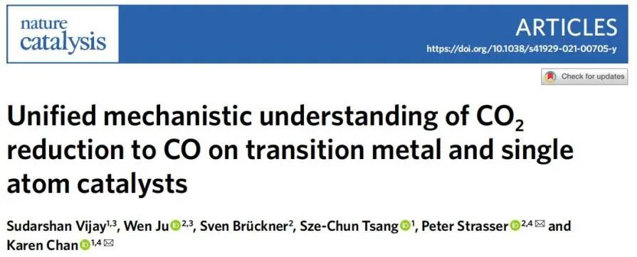 8篇催化頂刊：Nat. Commun.、JACS、Angew.、Nat. Catal.、Nano Energy等成果