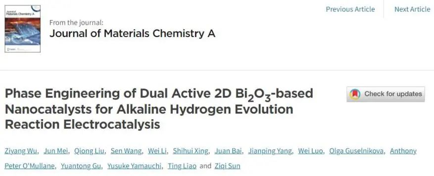 8篇催化頂刊：Nat. Commun.、Small、JMCA、Chem. Eng. J.