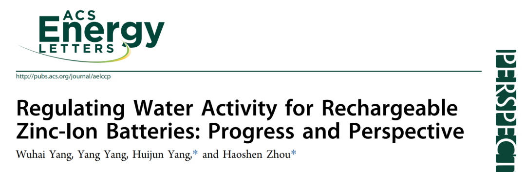 周豪慎/楊慧軍ACS Energy Lett.觀點: 水活性調(diào)控引領未來水系鋅電發(fā)展！