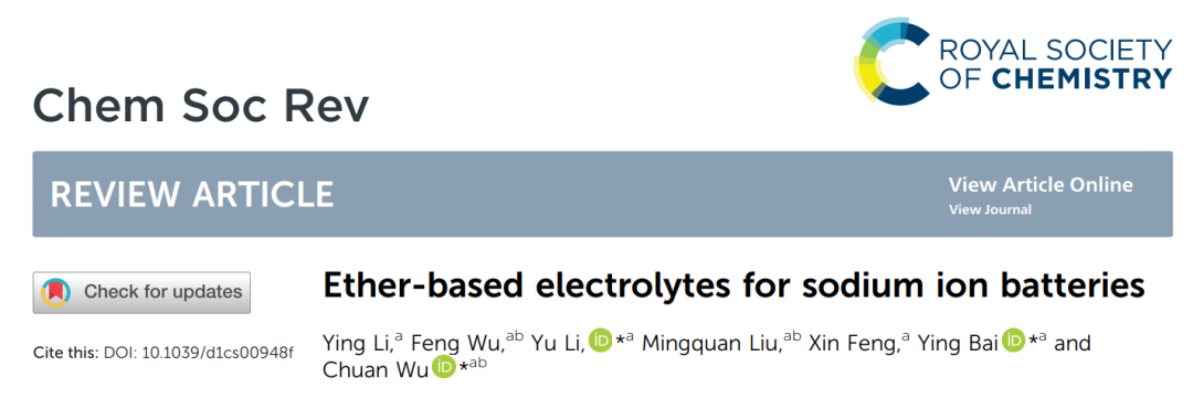 北理吳川/白瑩/李雨Chem. Soc. Rev.: 用于鈉離子電池的醚基電解液綜述